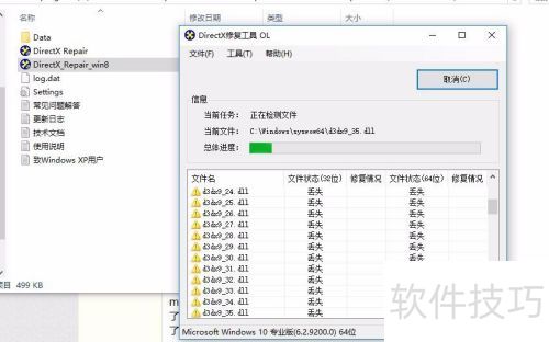 ʵ�ٽ��coreldraw x7��0xc000007b����ķ���