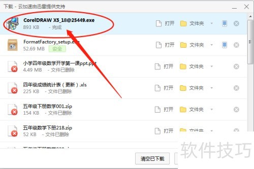 �������coreldrawx5