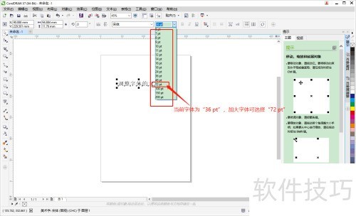 CorelDRAW X7����޸������С