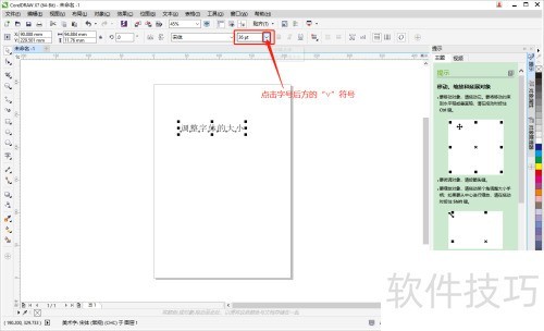 CorelDRAW X7����޸������С
