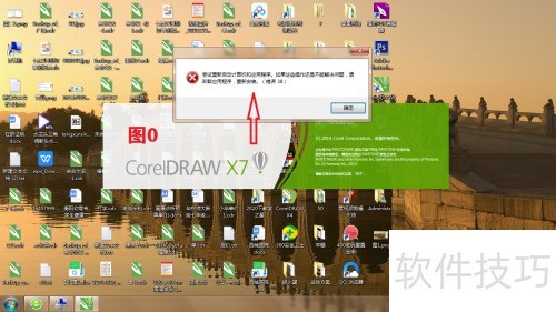 ����������CorelDRAW X7 �򲻿���