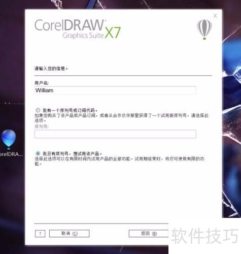 coreldraw x7��μ���