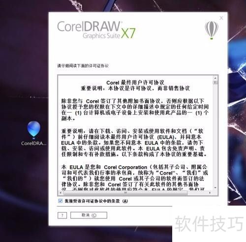 coreldraw x7��μ���