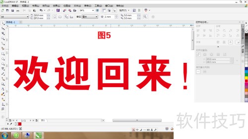 ����������CorelDRAW X7 �򲻿���