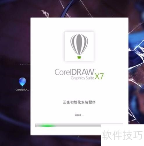 coreldraw x7��μ���