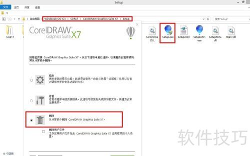 ��β�����ȫж��CorelDrawX7