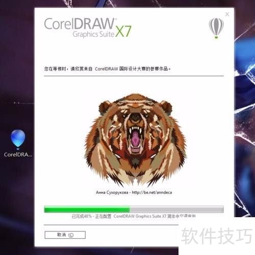 coreldraw x7��μ���