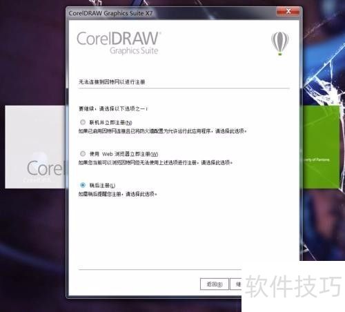 coreldraw x7��μ���
