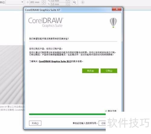 coreldraw x7��μ���