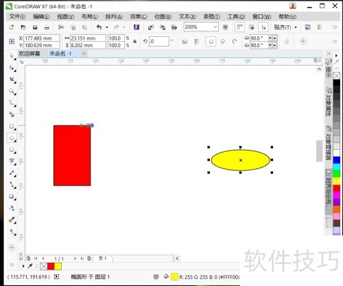 CorelDrawX7��λ������ߣ� �������ߵ����ַ���