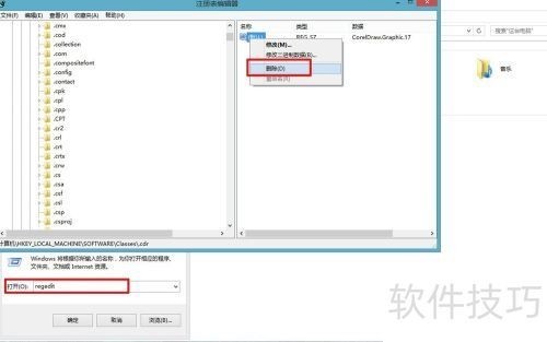��β�����ȫж��CorelDrawX7
