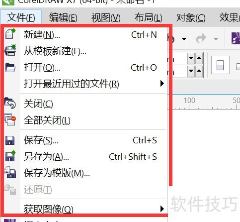 CorelDRAWX7怎样添加垂直水平辅助线 CorelDRAWX7怎样添加垂直水平辅助线