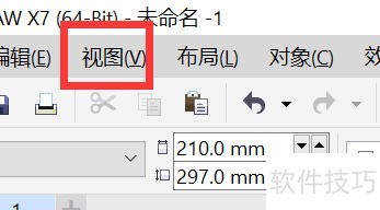 CorelDRAWX7怎样添加垂直水平辅助线 CorelDRAWX7怎样添加垂直水平辅助线