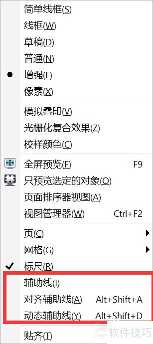 CorelDRAWX7怎样添加垂直水平辅助线 CorelDRAWX7怎样添加垂直水平辅助线