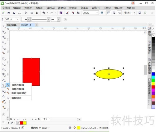CorelDrawX7��λ������ߣ� �������ߵ����ַ���