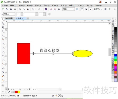 CorelDrawX7��λ������ߣ� �������ߵ����ַ���