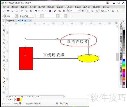 CorelDrawX7��λ������ߣ� �������ߵ����ַ���