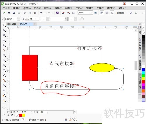 CorelDrawX7��λ������ߣ� �������ߵ����ַ���