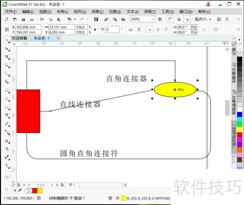 CorelDrawX7��λ������ߣ� �������ߵ����ַ���