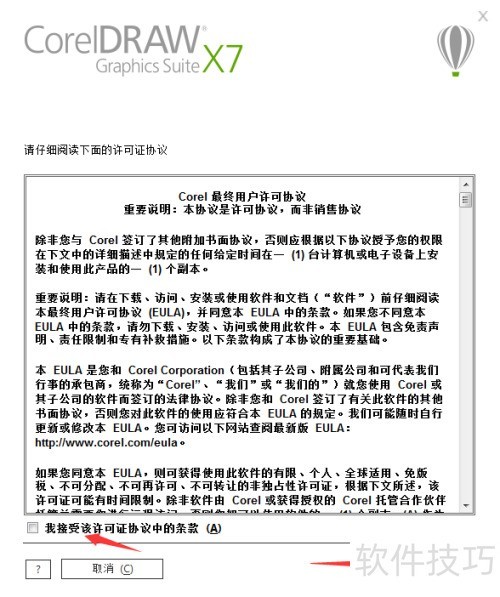 coreldrawx7��ô��װ
