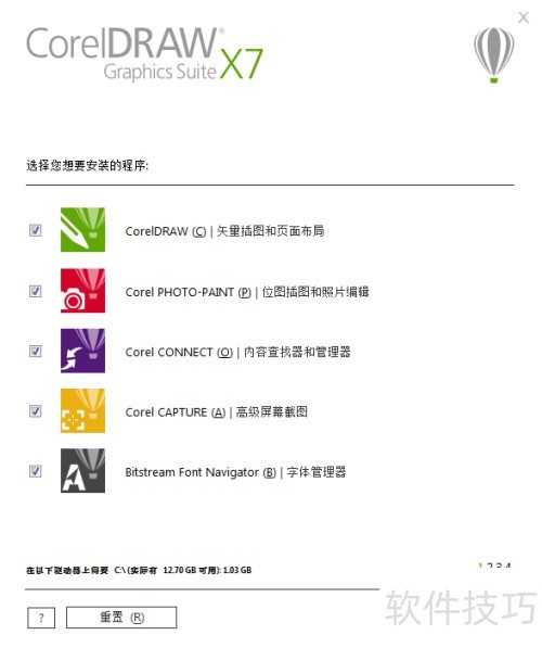 coreldrawx7��ô��װ