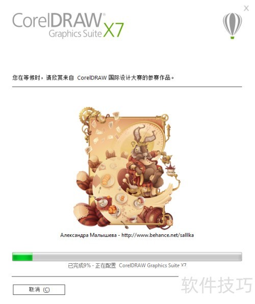 coreldrawx7��ô��װ