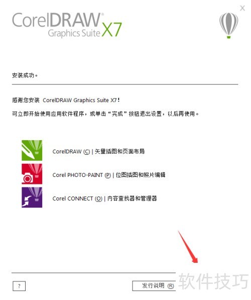 coreldrawx7��ô��װ