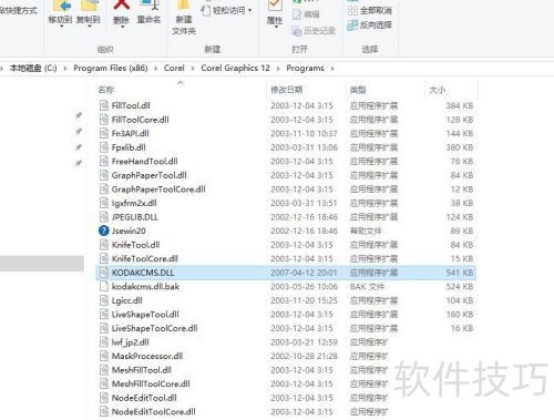CorelDRAW 12 E5��WIN7 WIN10����ͼƬ����