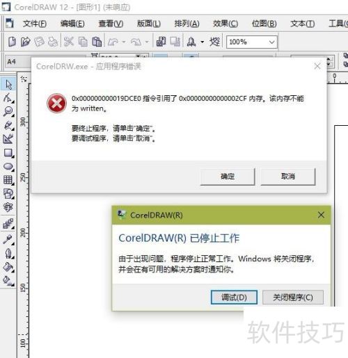 CorelDRAW 12 E5��WIN7 WIN10����ͼƬ����