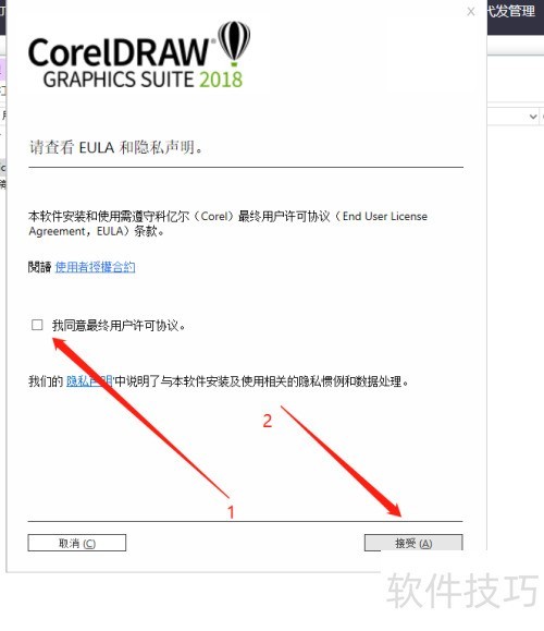 ������ô��װCoreldraw12����