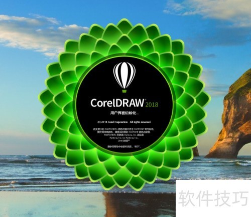 ������ô��װCoreldraw12����