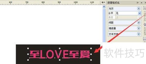 CorelDRAWX6设计漂亮的霓虹灯文字效果 CorelDRAWX6设计漂亮的霓虹灯文字效果