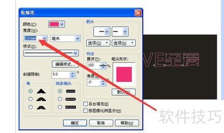 CorelDRAWX6设计漂亮的霓虹灯文字效果 CorelDRAWX6设计漂亮的霓虹灯文字效果