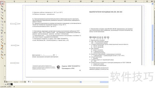 coreldrawX6еôת