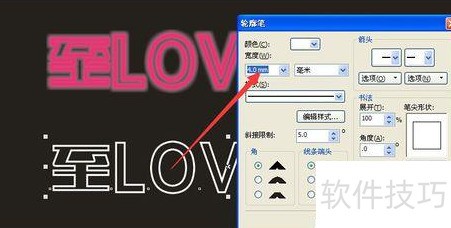CorelDRAWX6设计漂亮的霓虹灯文字效果 CorelDRAWX6设计漂亮的霓虹灯文字效果