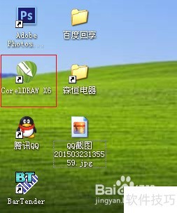 coreldrawX6еôת