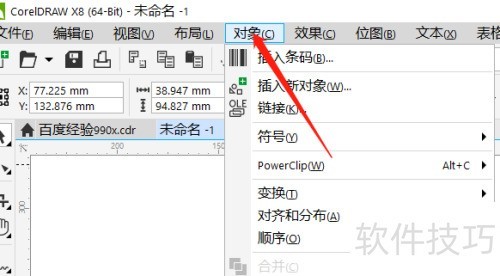 ����ҵ�CoreldrawX8������ľ�ȷ�ü����ߣ�