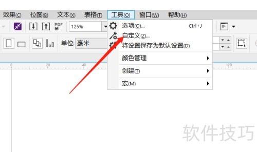 ����޸�CoreldrawX8�����еı�������ݼ���