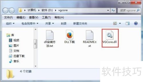 CorelDRAWx8 出现error Code:126解决办法 CorelDRAWx8 出现error Code:126解决办法