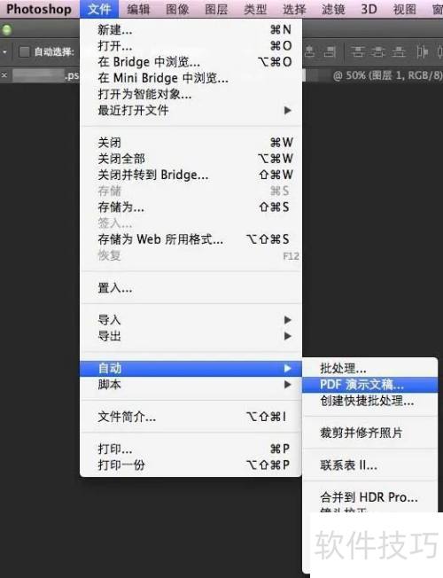 Photoshop8.0如何将多张图片转换为PDF文件? Photoshop8.0如何将多张图片转换为PDF文件?