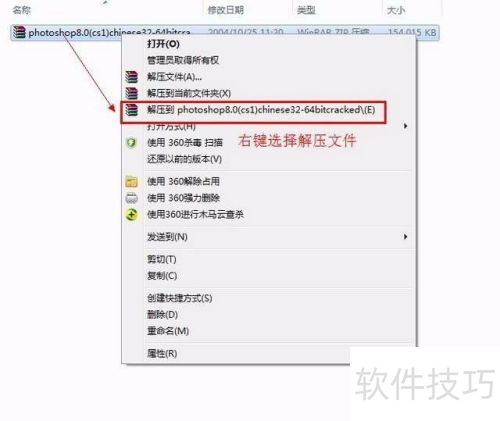 【adobe Photoshop 8.0】64位 / 32位怎么下载 【adobe Photoshop 8.0】64位 / 32位怎么下载