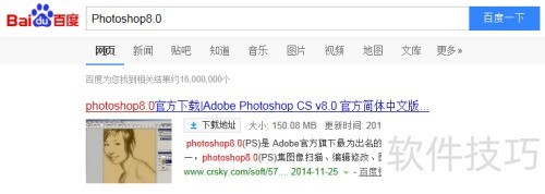 如何安装Photoshop8.0 如何安装Photoshop8.0