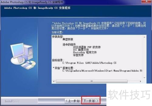 【adobe Photoshop 8.0】64位 / 32位怎么下载 【adobe Photoshop 8.0】64位 / 32位怎么下载