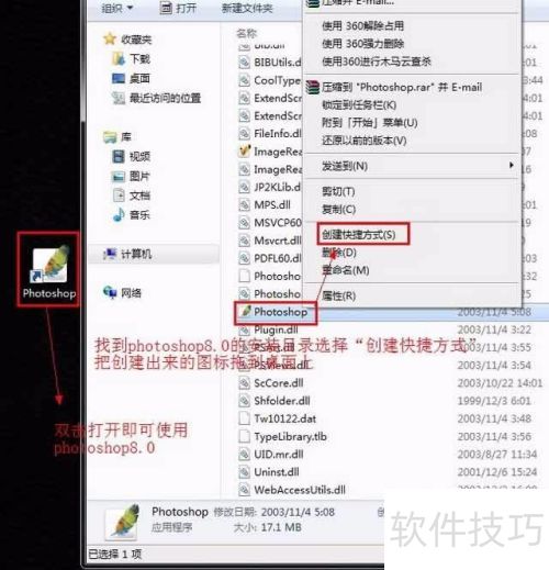 【adobe Photoshop 8.0】64位 / 32位怎么下载 【adobe Photoshop 8.0】64位 / 32位怎么下载