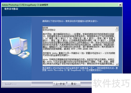 如何安装Photoshop8.0 如何安装Photoshop8.0