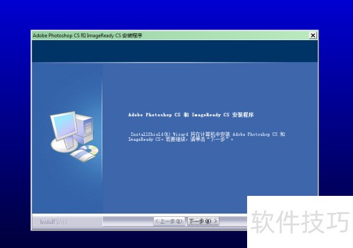 如何安装Photoshop8.0 如何安装Photoshop8.0