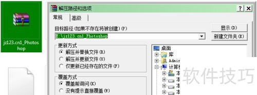 如何安装Photoshop8.0 如何安装Photoshop8.0