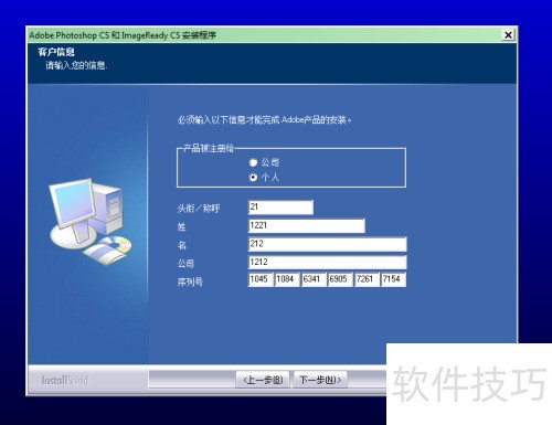如何安装Photoshop8.0 如何安装Photoshop8.0