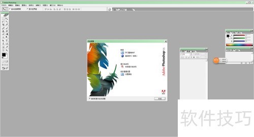 如何安装Photoshop8.0 如何安装Photoshop8.0