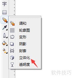 CorelDrawX4������������Ч��